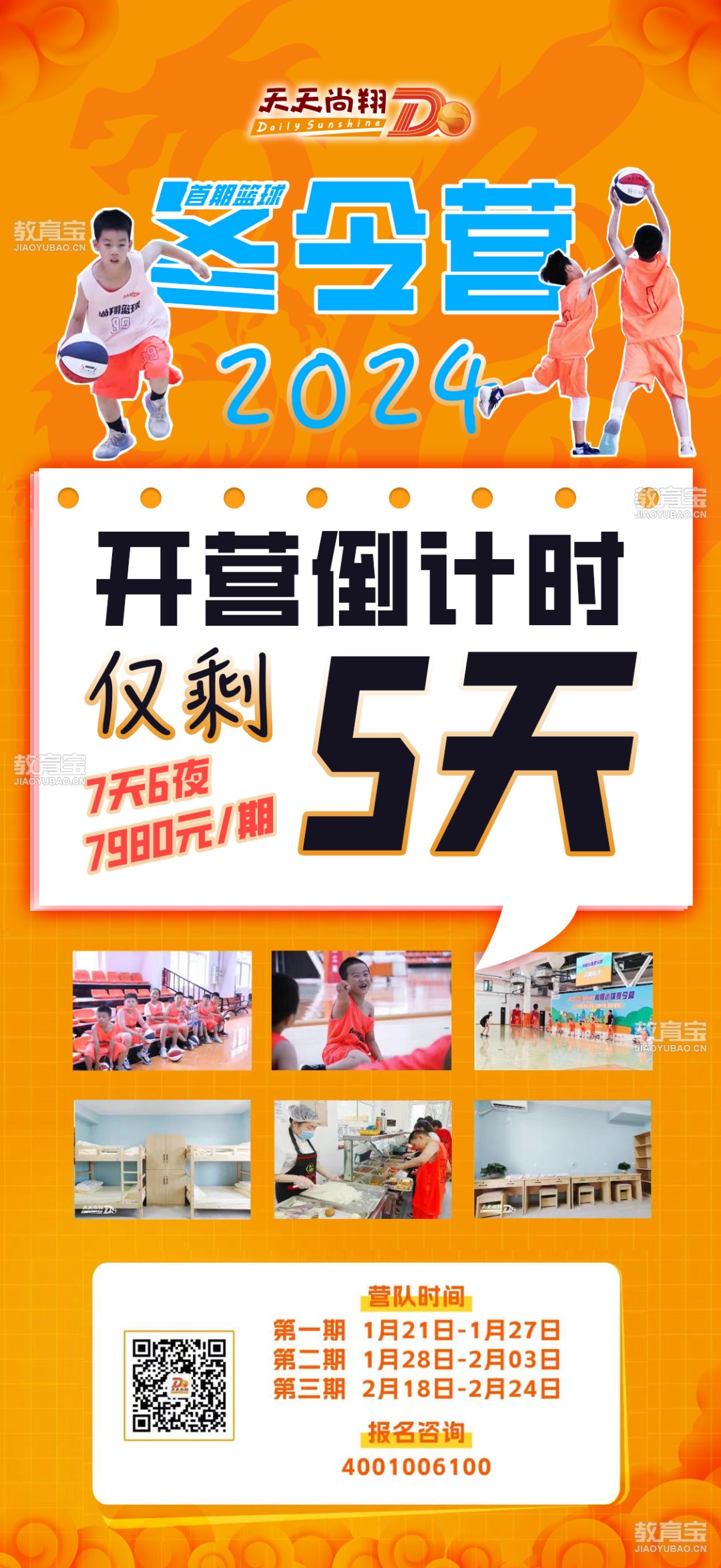 如何制定智能篮球训练计划_0